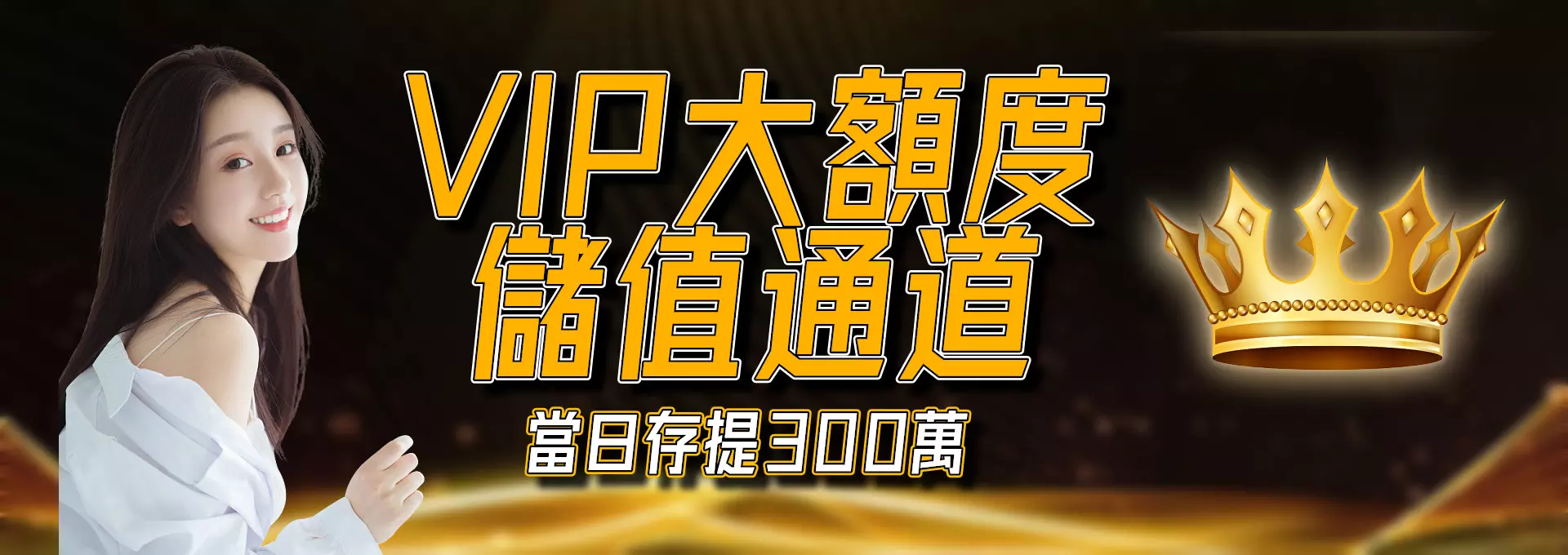 【台灣首選線上百家樂娛樂城推薦】娛樂城線上送體驗金免費試玩