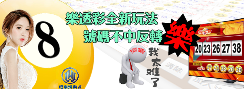 必看!539尾數抓牌大法,新手必知抓牌基礎攻略│威樂娛樂城
